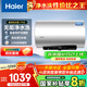 海爾（Haier）國補家用電熱水器凈水洗PH5 小藍瓶除氯3.3KW變頻速熱Leader一級能效儲水式熱水器抑垢鎂棒免換 60L 3300W PH5免清洗0水垢/鋯金無縫膽