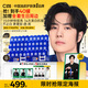 C咖【王一博同款】美白淡斑面膜*40罐補水保濕提亮膚色去黃睡眠面膜