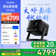 當(dāng)貝【咨詢多地補(bǔ)貼20%】X5S Max 4K超清激光投影儀家用 靈動(dòng)云臺(tái)智能家庭影院 （2800CVIA  4+128G） 【咨詢補(bǔ)貼到手價(jià)：4799】X5S Max