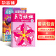 東方娃娃雜志智力版/繪本/幼兒大科學(xué)/大數(shù)學(xué)/創(chuàng)意美術(shù)任選 2025年9月起訂閱 1年共12個(gè)月訂閱 雜志鋪訂閱 3-8歲幼兒親子共讀 幼兒園中班大班圖畫書 科普童書創(chuàng)意繪本故事書閱讀非過刊 東方娃娃