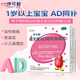 伊可新 維生素AD滴劑 2000IU:700IU*60粒/盒 維生素AD缺乏癥 夜盲癥小兒手足抽搐癥 2盒裝