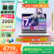 七彩虹隱星P16PRO游戲本 2025新款 酷睿旗艦級i7HX 滿性能5070TI顯卡 16英寸大屏電競學(xué)生設(shè)計筆記本電腦 標(biāo)配13代I7H 4060 16G 512G 16.0英寸｜2.5K｜高色域