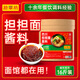 拾翠坊擔擔面調料重慶小面拌面醬四川麻辣特產(chǎn)干拌面調味醬16斤大桶裝 擔擔面調料餐飲裝8kg