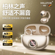 HILLFOX【新品速發(fā)】德國品牌不入耳夾耳式藍牙耳機骨傳導(dǎo)概念HIFI柏林之聲持久續(xù)航通話降噪運動跑步耳機 膚色【全景環(huán)繞+電量屏顯】