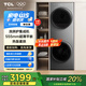 TCL雙子艙·洗烘護(hù)集成機(jī)T10 10公斤滾筒+熱泵烘干超薄洗烘套裝正反轉(zhuǎn) 除菌除螨 超薄全嵌 GH200T10-S極地灰