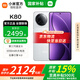 小米R(shí)EDMI 紅米K80【國家補(bǔ)貼15%】新品5G手機(jī) 雪巖白 12GB+256GB 官方標(biāo)配