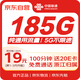 中國(guó)聯(lián)通流量卡19元低月租長(zhǎng)期套餐電話卡通用流量5G手機(jī)卡低月租上網(wǎng)學(xué)生卡非無(wú)限