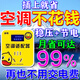空調(diào)適配器省電神器能節(jié)王2025新款穩(wěn)定變頻修復(fù)電器智空調(diào)省電王 單個(gè)【省電神器】