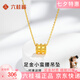 六桂福珠寶 LIU GUI FU JEWELRY足金999小蠻腰吊墜女黃金轉(zhuǎn)運(yùn)珠鎖骨項(xiàng)鏈520送女友老婆禮物實(shí)用 金重0.28g （送s925銀鏈）