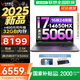 來酷斗戰(zhàn)者 戰(zhàn)7000 2025yr補(bǔ)貼 電競游戲本筆記本電腦 p圖設(shè)計(jì) 聯(lián)想全國聯(lián)保 滿功耗RTX5060 旗艦版 酷睿16核i7 16G 1T 滿血5060丨國補(bǔ) 16英寸電競屏｜2.5K