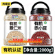 胖 東來(lái)熱賣(mài) 有機小薏仁米410g/罐正宗新貨中藥材炒熟糯新鮮 【有機-祛濕王炸】薏仁米+赤小豆【總凈重2000g
