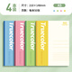 真彩（TRUECOLOR）A5/50張筆記本本子初高中生用文具小學(xué)生辦公用品記事本工作軟面抄本日記本練習作業(yè)本4本裝2389C
