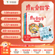 學(xué)而思 摩比愛國學(xué)（全4冊）3-7歲兒童國學(xué)啟蒙教材閱讀經(jīng)典童書讀物 三字經(jīng) 弟子規(guī) 千字文 論語 孟子-CB 摩比愛國學(xué)（全4冊）