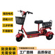 名島小型可折疊迷你電動(dòng)三輪車(chē)寶媽親子電動(dòng)車(chē)老年人代步三輪電動(dòng)車(chē) 紅色 48V12A汽車(chē)級鋰電池實(shí)測約80里