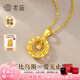老廟七夕情人節(jié)禮物黃金項鏈足金吊墜莫比烏斯環(huán)女鎖骨套鏈送女友老婆 莫比烏斯吊墜約1.5g+項鏈+禮盒