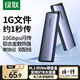 綠聯(lián) M.2 NVMe/SATA移動(dòng)硬盤(pán)盒雙協(xié)議 Type-C3.2固態(tài)硬盤(pán)盒 適用筆記本電腦蘋(píng)果16外接SSD機械硬盤(pán)盒子 M.2 NVMe【USB3.2】配AC+CC線(xiàn)