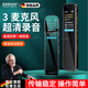 颯望【德國】錄音筆高清降噪學(xué)生專用便攜學(xué)生超長待機小錄音神器專業(yè)高清遠距聲控降噪超長待機錄音器 旗艦版【二十級降噪+彩屏】加大電池 活動中【拍256G發(fā)512G】