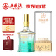 五糧液股份出品 喜福盛世祥和 濃香型白酒 52度500ml  單瓶裝 