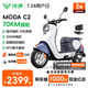 綠源（Luyuan）電動(dòng)摩托車MODA C2 長(zhǎng)續(xù)航電摩60V20Ah鉛酸 通勤代步高速長(zhǎng)跑電動(dòng)車 黎霧藍(lán)【前碟剎+NFC刷卡解鎖】