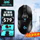 羅技（G）G903hero無線游戲鼠標(biāo)電競充電機(jī)械宏編程邏輯送男友DJ11禮物 G903HERO+無線充電座