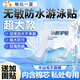 小潔巴適游泳私密貼私處防止感染無(wú)憂(yōu)保護女性女童水上樂(lè )園泡溫泉池神器 【兒童款】防水新升級 10片無(wú)菌包裝無(wú)需剪裁