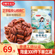 姚生記原香味臨安山核桃仁160g 香脆免剝殼休閑零食 每日堅(jiān)果炒貨干果仁