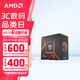 AMD 銳龍7500F 7600X 7700 7800X3D 9700X 9800X3D 8600G 8700G 5nmCPU處理器 R5 7500F 散片CPU