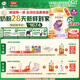 伊利【28天新鮮到家】金領(lǐng)冠珍護(hù)鉑萃超凡乳源HMOs1段(0-6月)750g*6