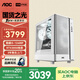 AOC國(guó)家補(bǔ)貼20%的盧918 i5 12400F/RTX3050/16G/1T電腦臺(tái)式機(jī)獨(dú)顯高端設(shè)計(jì)游戲電競(jìng)整機(jī)主機(jī)