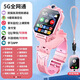 小天才酷蓋旗艦Z10少年版電話(huà)手表遠程實(shí)時(shí)定位學(xué)生兒童4G 5G通可視頻雙攝可旋轉拆卸男女孩6-12歲青少年專(zhuān)用 旗艦旋轉粉色8核+128G5G通+抖音+旋轉雙攝+