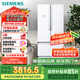西門子（SIEMENS）484升 變頻混冷多門四門大容量家用冰箱 家電國家補(bǔ)貼 以舊換新 精細(xì)分儲(chǔ)獨(dú)立雙循環(huán)白 KM48EA20TI