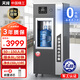 天純桶裝水凈水器商用凈水機(jī)反滲透制水機(jī)小區(qū)飲水機(jī)社區(qū)自動(dòng)不收費(fèi)售水機(jī)自助直飲水TC-RO1000G-70L