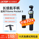 LKTOP適用DJI大疆Pocket3續(xù)航手柄5000毫安Pocket3電池osmo口袋相機(jī)充電手柄Pocket 3配件延長(zhǎng)手柄 Pocket 3續(xù)航手柄【送三腳架】
