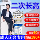 DR.IRON成人長(cháng)高鈣片補鈣氨糖賴(lài)氨酸氨基丁酸增高藥生長(cháng)激素骨骼閉合二次【四瓶裝 到手只需3瓶?jì)r(jià)】 90%的顧客回購裝維生素d成年男女士通用助猛長(cháng)神器18-25歲
