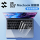 閃魔 蘋果macbook air鍵盤膜pro保護(hù)套M4/3/2筆記本2025/24/23款13/14/16英寸電腦超薄透明防水防塵罩
