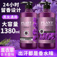 JCZS德國品牌薰衣草香水香氛洗澡沐浴露持久留香72小時(shí)官方男女大容量 【薰衣草沐浴露*1瓶】 1380ml