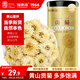 福東海 貢菊60g 安徽黃山白菊花 可搭玫瑰枸杞泡水喝的花草茶養(yǎng)生茶葉  