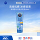 妮維雅（NIVEA）沁涼防曬霜180ml SPF50+ 士士高倍防曬 防水防汗 七夕禮物