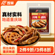 飯巢川味辣鹵料包香辣老鹵汁調料鹵肉鹵雞翅鹵鴨脖老鹵水調料包200g