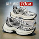 隱形內(nèi)增高鞋男10cm厚底平底網(wǎng)面透氣潮鞋百搭老爹鞋休閑運(yùn)動(dòng)鞋子 槍色（增高6cm） 41