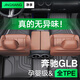 凈享專用于20-24款奔馳GLB腳墊TPE全包圍180 200 220后備箱墊汽車用品 【單層款】原廠級TPE腳墊【留言車型】 奔馳GLB【20款-至今】五座版
