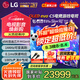 LGOLED游戲電視機(jī)C5系列42c5顯示器48/55/65/77/83英寸智能4K超高清全面屏杜比120Hz高刷0.1ms響應(yīng) 83英寸 OLED83C5PCA
