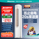 海信（Hisense）空調(diào) 大3匹 易省電輕享版 A151 AI省電大風(fēng)量銀離子抑菌新一級(jí)空調(diào)柜機(jī) 國(guó)家補(bǔ)貼20% 以舊換新 大3匹 一級(jí)能效 72A151