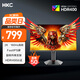 HKC 23.8英寸2K高清180Hz高刷FastIPS電競(jìng)屏130%sRGB廣色域HDR400旋轉(zhuǎn)升降電腦顯示器 獵鷹二代G24H2