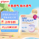 貝親（Pigeon）寶媽防溢乳墊 孕媽一次性干爽防漏 瞬吸親和肌膚 102片