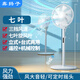 鑫揚(yáng)子電風(fēng)扇家用落地扇宿舍辦公室立式中型風(fēng)扇省電靜音搖頭大風(fēng)力大風(fēng)量強(qiáng)風(fēng)電扇風(fēng)扇機(jī)械遙控可定時 遙控款【7葉扇】臺立兩用