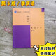 【用過(guò)的書(shū) 些許筆記】數值分析 第5版 李慶揚 清華大學(xué)出版社 9787302185659