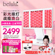 belulu 日本hikari家用彩光大排燈紅藍(lán)光美容儀光子嫩膚儀 hikari大排燈