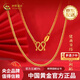 中國黃金（CHINA GOLD）足金999黃金素鏈5G肖邦鏈項鏈45cm送女友老婆媽媽七夕情人節(jié)禮物 約2.6g-M扣 長約45cm/粗約1mm