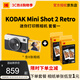 柯達(dá)（Kodak）Mini Shot 2 Retro拍立得相機(jī)一次成像復(fù)古照相機(jī) 手機(jī)照片打印機(jī)二合一 七夕禮物結(jié)婚生日送禮 白色套餐一（標(biāo)配+60張相紙）